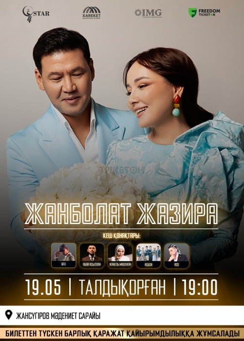 A charity concert. Zhanbolat and Jazira in Taldykorgan